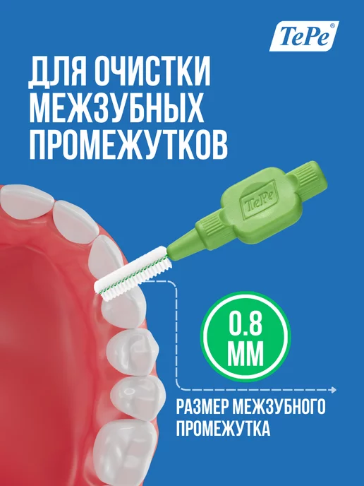 TePe Межзубные ершики Interdental Brush №5, (диаметр 0,8 мм), вариант, фото 7