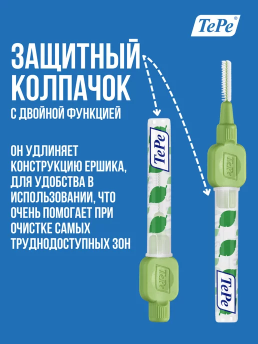 TePe Межзубные ершики Interdental Brush №5, (диаметр 0,8 мм), вариант, фото 8
