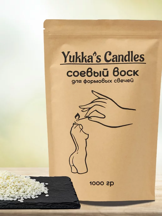 Yukka's candles Соевый воск для формовых свечей 1 кг. Yukka's Сandles, 1 кг, фото 2