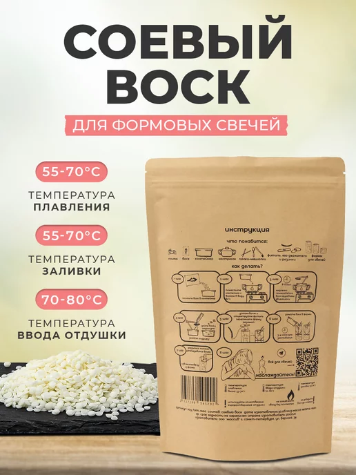 Yukka's candles Соевый воск для формовых свечей 1 кг. Yukka's Сandles, 1 кг, фото 3