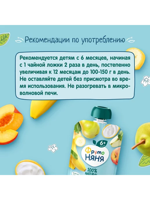 Пюре детские Пюре яблоко-груша-банан-персик с йогуртом 90г 6шт!!!, 90 г, 6 шт, фото 7
