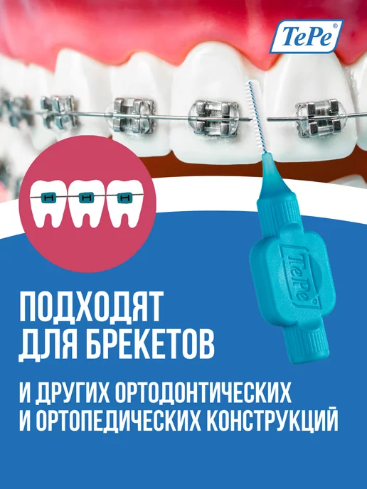 TePe Межзубные ершики Interdental Brush №3, (диаметр 0,6 мм), вариант, фото 5