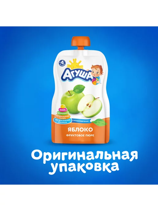 Пюре детские Пюре Агуша яблоко 90г с 4месяцев 6шт!!!, 90 г, 6 шт, фото 2
