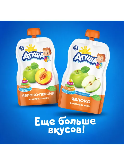 Пюре детские Пюре Агуша яблоко 90г с 4месяцев 6шт!!!, 90 г, 6 шт, фото 8