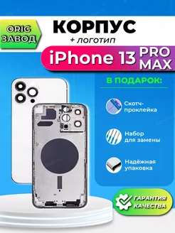 Корпус для iPhone 13 PRO MAX белый Service-Help.ru 175197010 купить за 2 056 ₽ в интернет-магазине Wildberries