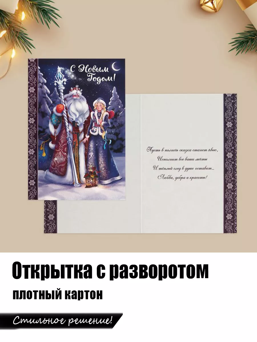 Советская открытка с Новым годом. Старые новогодние открытки СССР: фото, стерео и необычные образцы