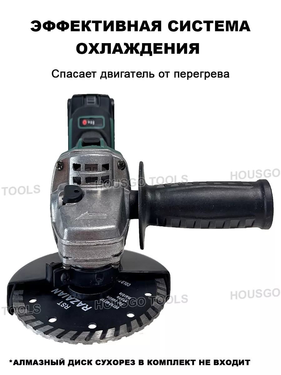 Болгарка угловая шлифовальная машинка аккумуляторная HOUSGO TOOLS 175199333  купить в интернет-магазине Wildberries