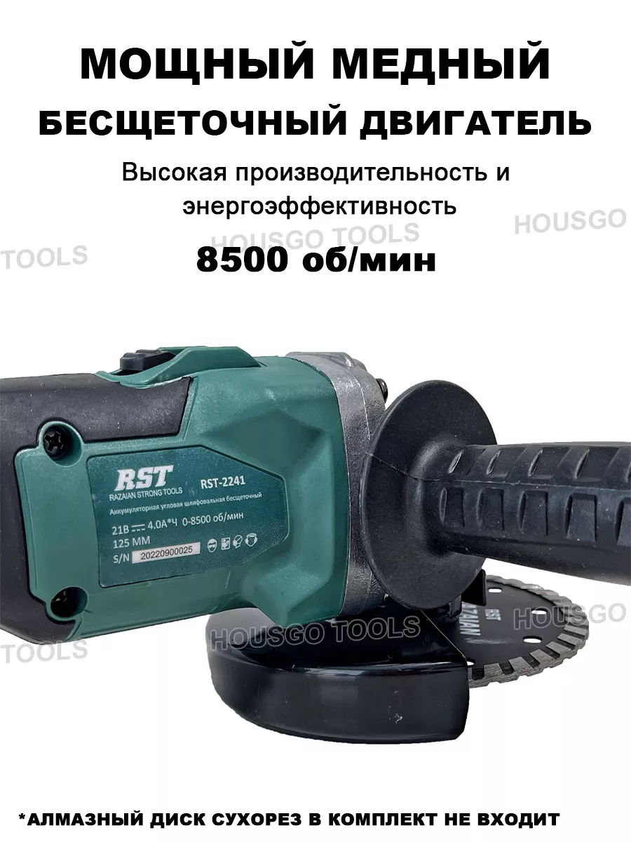 Болгарка угловая шлифовальная машинка аккумуляторная HOUSGO TOOLS 175199333  купить в интернет-магазине Wildberries