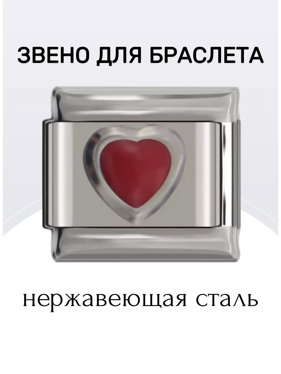 Звено шарм в стиле nomination номинейшен 1 шт. NIKKIS