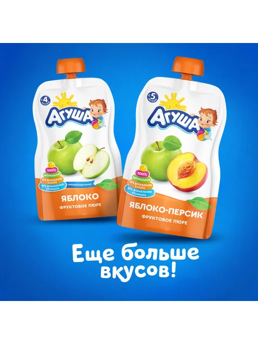 Пюре детские Пюре Агуша яблоко-персик 90г с 5месяцев 6шт!!!, 90 г, 6 шт, фото 8