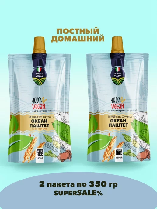 Porta Vegma Паштет вегетарианский, вариант