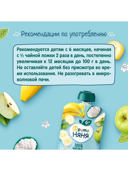 Пюре детские Пюре из яблок с бананом и творогом 90 г с 6 месяцев 6шт!!!, 90 г, 6 шт, фото 7