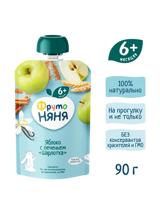 Пюре детские Пюре ФрутоНяня Шарлотка яблоко с печеньем 90г с 6мес 6шт!!!, 90 г, 6 шт, фото 4