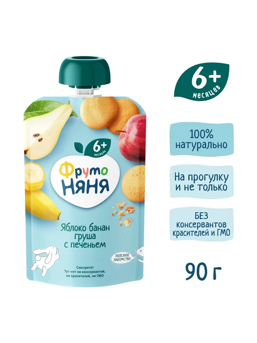 Пюре детские Пюре из яблок с бананом, грушей и печеньем 90 г 6шт!!, 90 г, 6 шт, фото 4