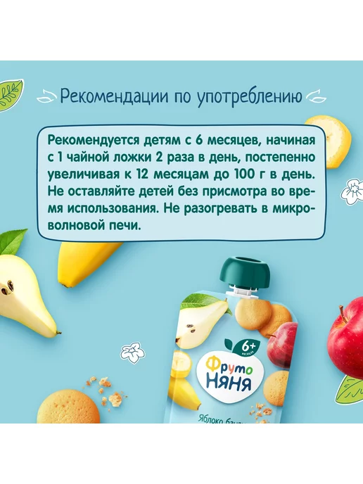 Пюре детские Пюре из яблок с бананом, грушей и печеньем 90 г 6шт!!, 90 г, 6 шт, фото 7
