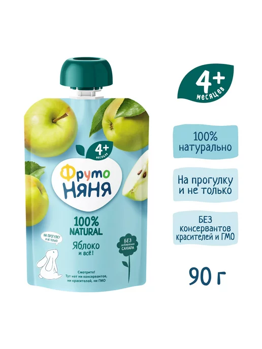 Пюре детские Пюре ФрутоНяня из яблок 90 г с 4 месяцев 6шт!!!, 90 г, 6 шт, фото 4