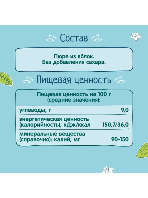 Пюре детские Пюре ФрутоНяня из яблок 90 г с 4 месяцев 6шт!!!, 90 г, 6 шт, фото 6