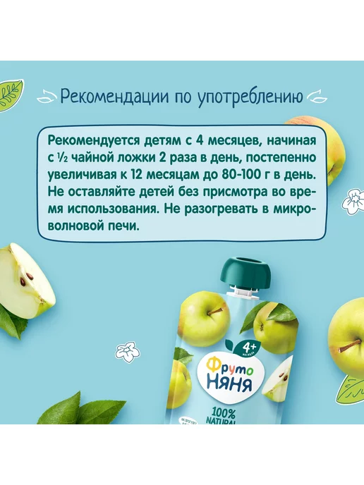 Пюре детские Пюре ФрутоНяня из яблок 90 г с 4 месяцев 6шт!!!, 90 г, 6 шт, фото 7