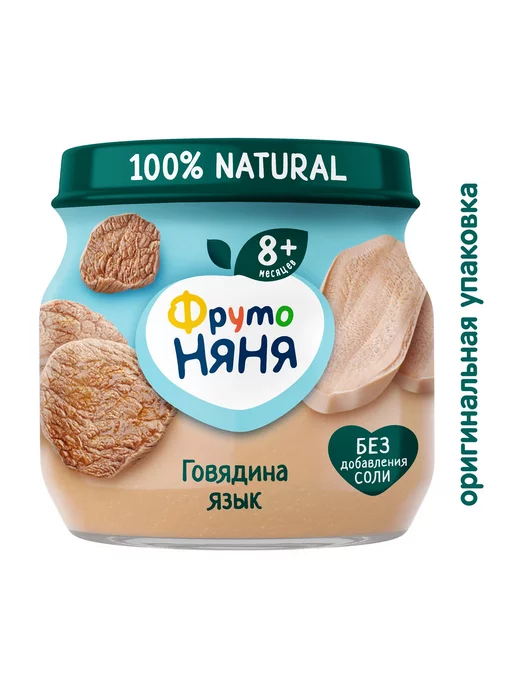 Пюре детские Пюре ФрутоНяня говядина-язык 80 г с 8 месяцев 6шт!!!, 80 г, 6 шт, фото 2