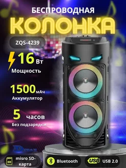 Беспроводная Bluetooth колонка с караоке ZQS-4239 DITAX 175203156 купить за 1 190 ₽ в интернет-магазине Wildberries