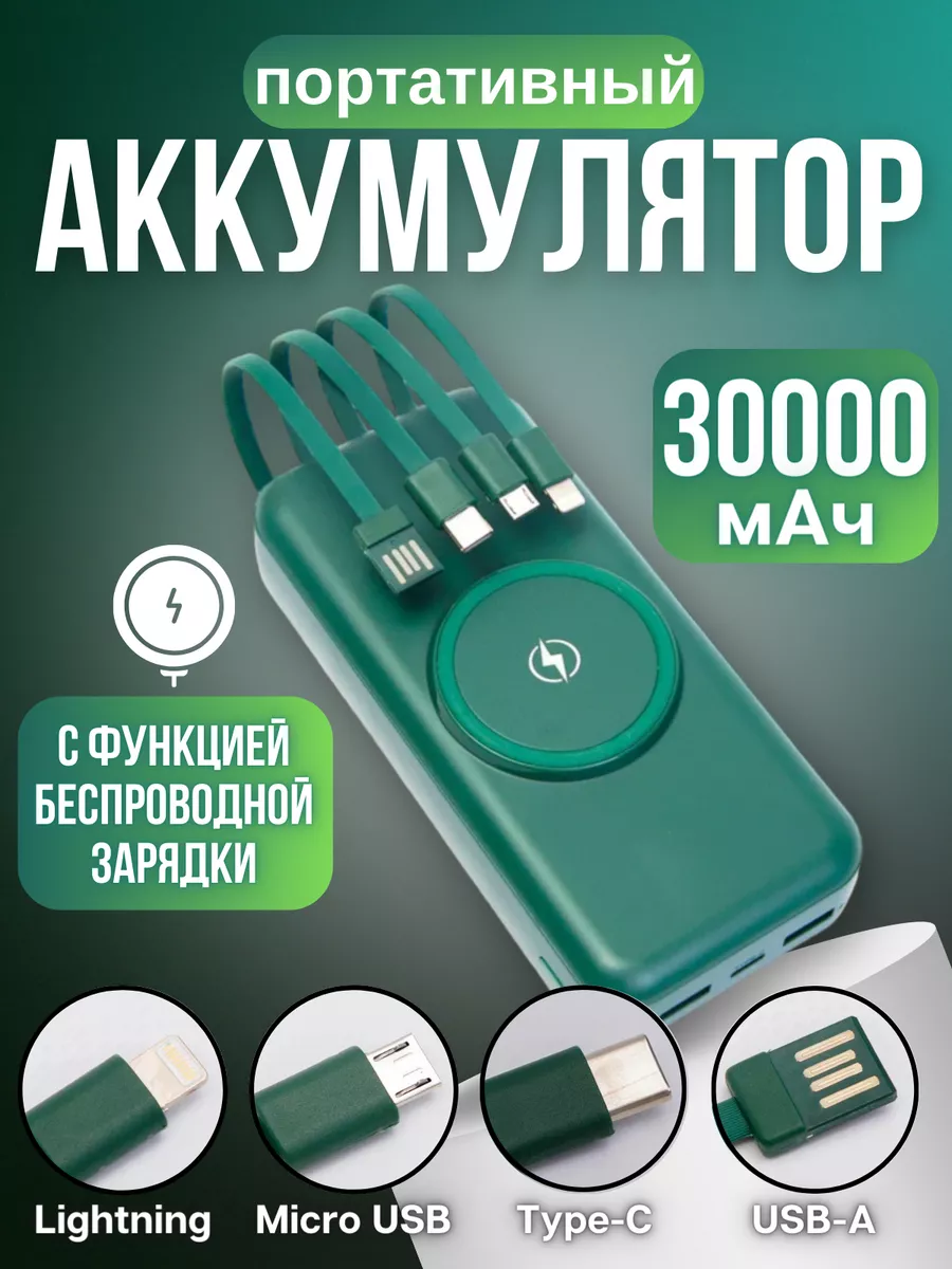 PracticalHome Power Bank 30000 mah Повербанк Портативная зарядка