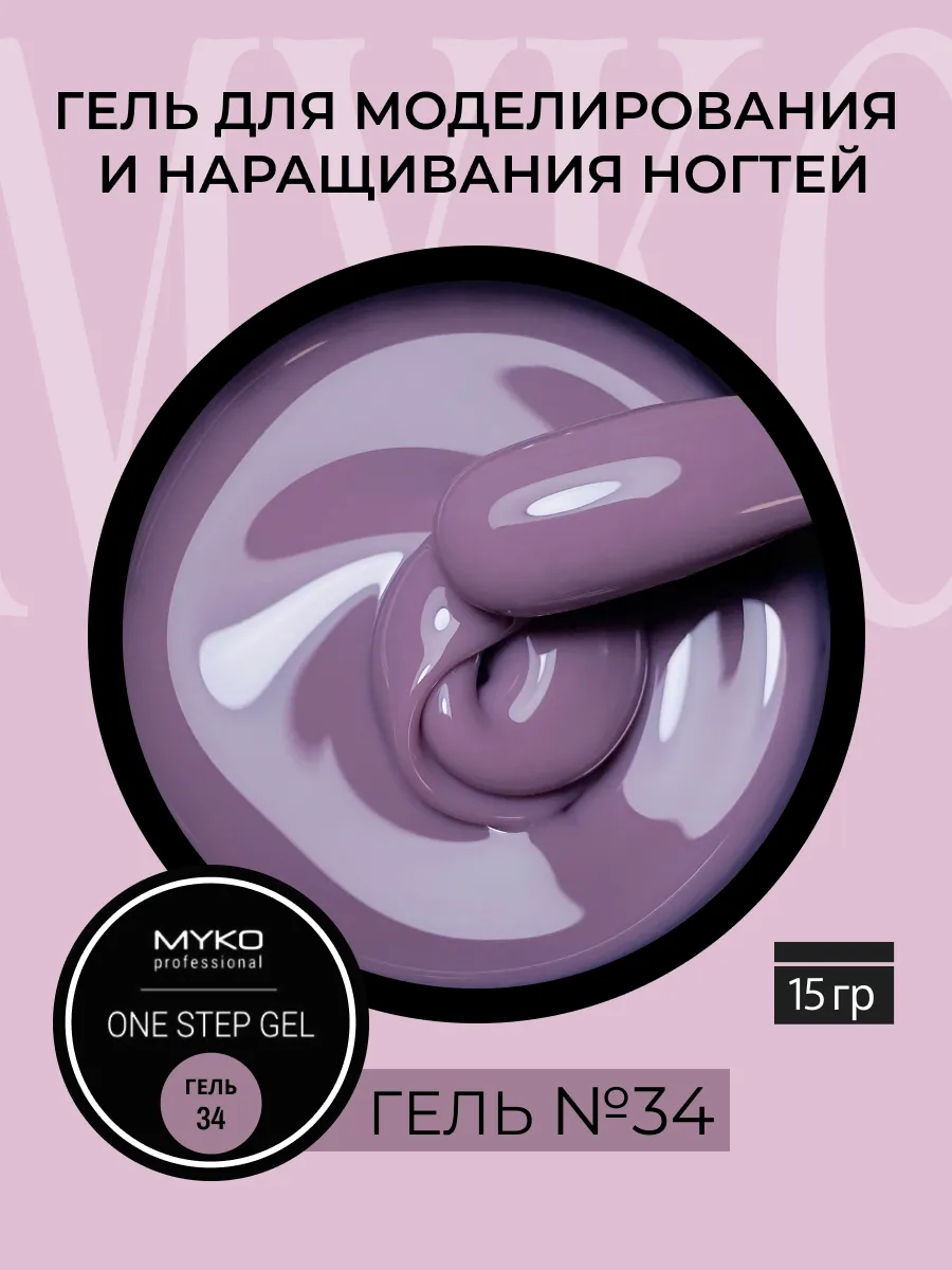 Гель для наращивания...