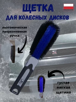 Щетка для мытья колесных дисков K2 175207904 купить за 380 ₽ в интернет-магазине Wildberries