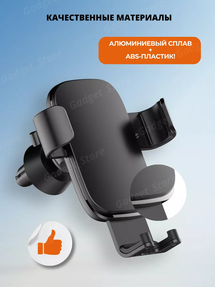 Держатель для телефона в машину автомобильный Gadget_Store 175207911 купить  за 572 ₽ в интернет-магазине Wildberries