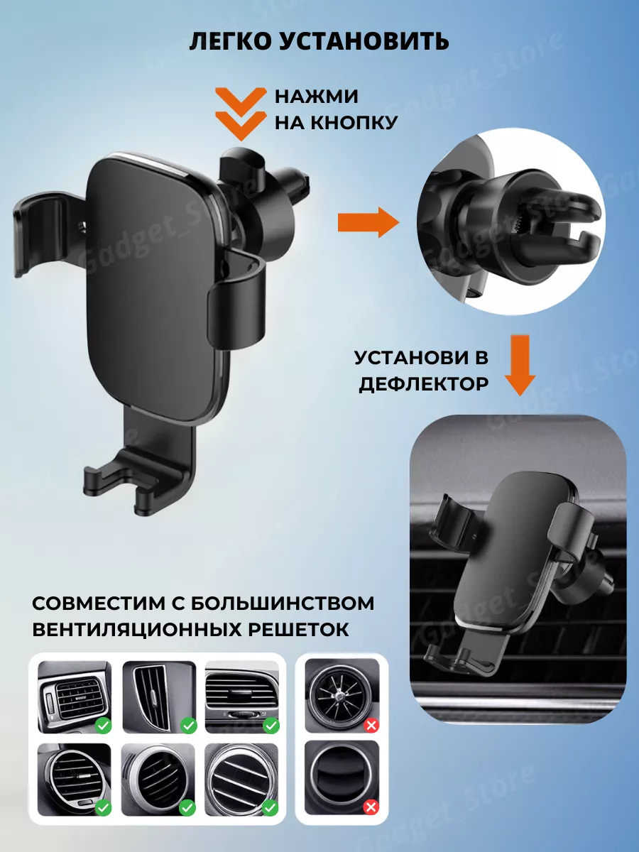 Держатель для телефона в машину автомобильный Gadget_Store 175207911 купить  за 515 ₽ в интернет-магазине Wildberries