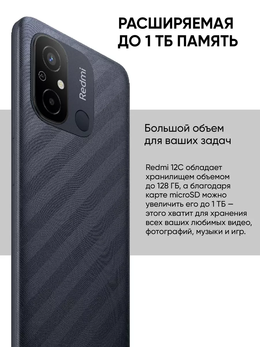 Смартфон Redmi 12C 4 ГБ 128 ГБ РСТ Xiaomi 175208015 купить в  интернет-магазине Wildberries