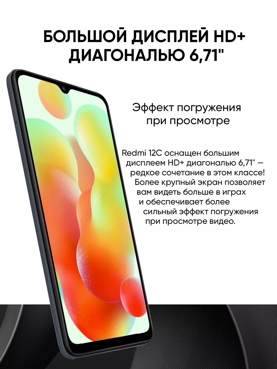 Смартфон Redmi 12C 4 ГБ 128 ГБ РСТ Xiaomi 175208015 купить в  интернет-магазине Wildberries