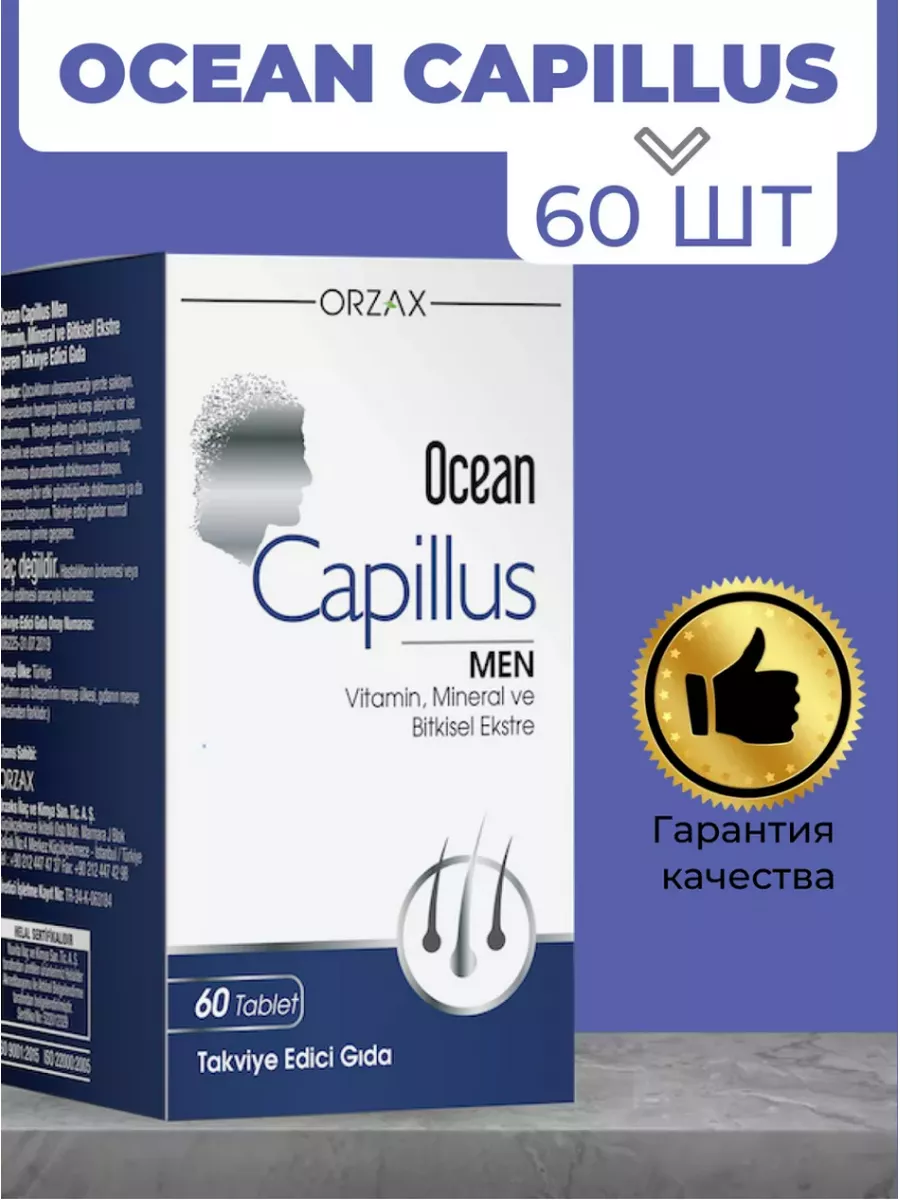 Orzax ocean capillus Orzax ocean capillus
