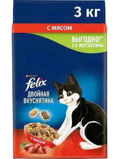 Феликс Двойная вкуснятина с мясом 3 кг Felix 175209461 купить за 1 245 ₽ в интернет-магазине Wildberries