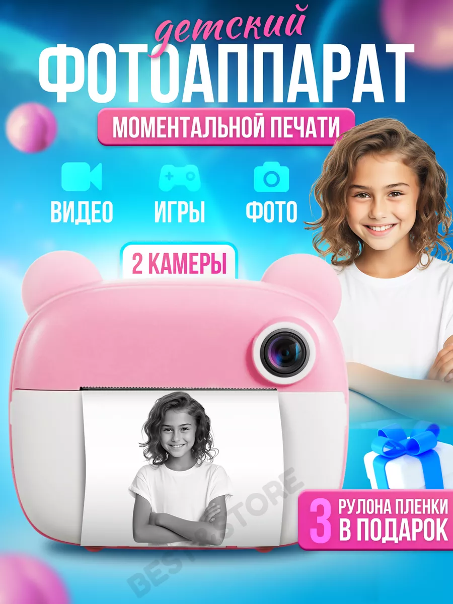 Фотоаппарат с моментальной печатью для детей Best&Store 175209910 купить в  интернет-магазине Wildberries