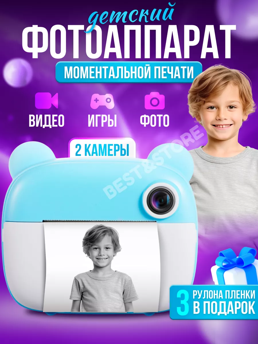 Фотоаппарат с моментальной печатью для детей Best&Store 175209911 купить в  интернет-магазине Wildberries