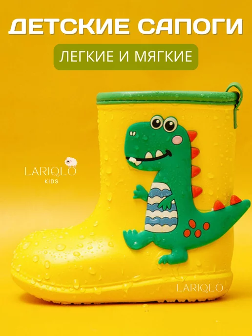 LARIQLO KIDS Резиновые сапоги детские