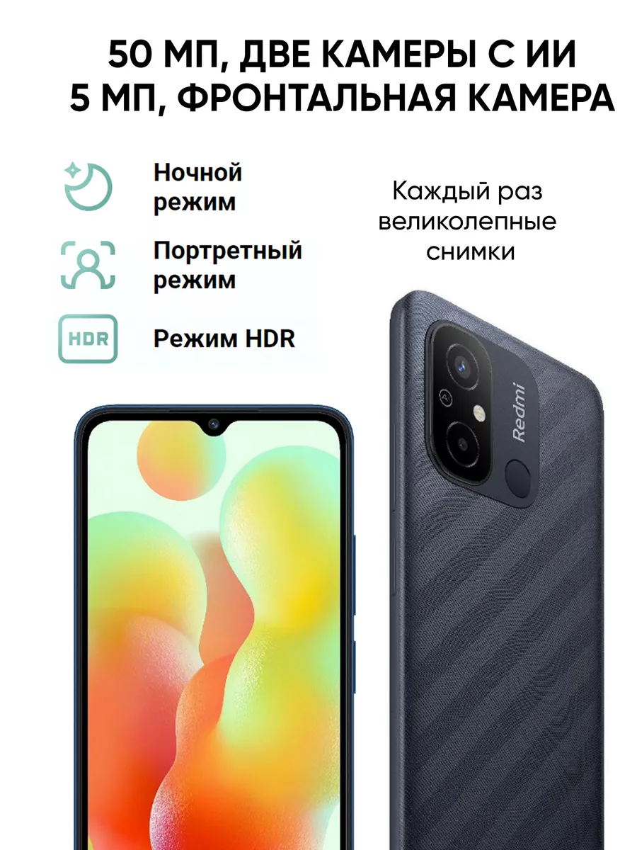 Смартфон Redmi 12C 3 ГБ 64 ГБ РСТ Xiaomi 175211537 купить в  интернет-магазине Wildberries