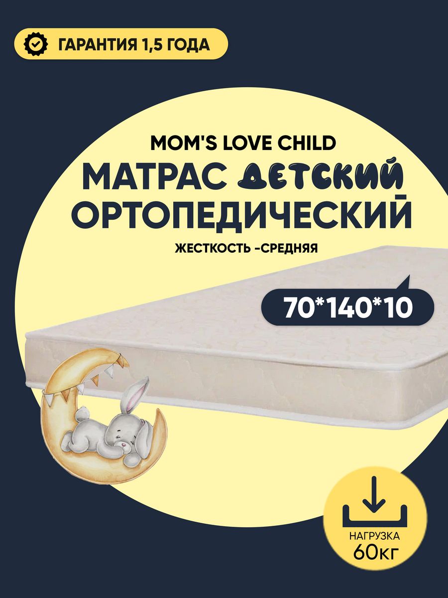 Матрас 140х70 ортопедический детский Askona 175212503 купить за 5 910 ₽ в  интернет-магазине Wildberries