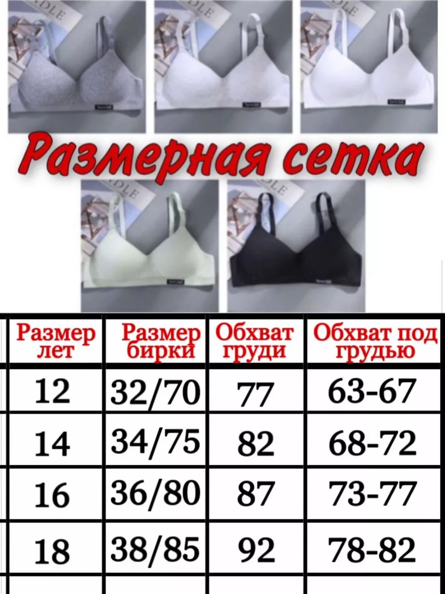 BRA & TOP Топ 3 штуки