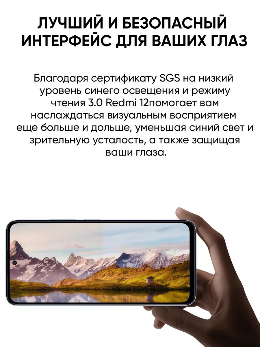 Смартфон Redmi 12 4 ГБ 128 ГБ РСТ Xiaomi 175212694 купить за 9 990 ₽ в  интернет-магазине Wildberries