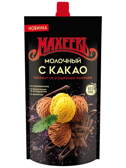 МахеевЪ топпинг, 300 мл