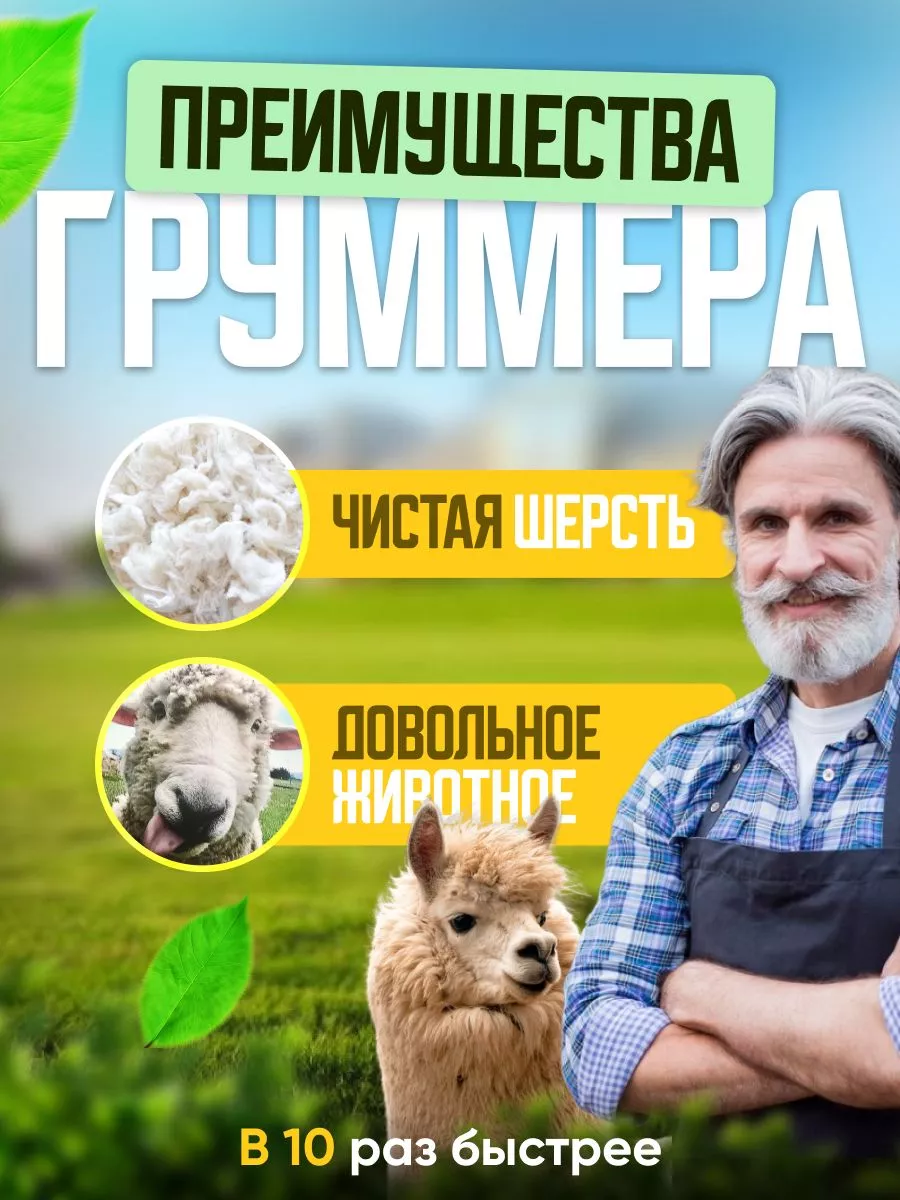 Машинка для стрижки овец 1500Вт MANCRAFT 175249038 купить в  интернет-магазине Wildberries