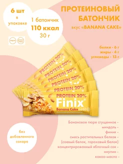 Протеиновый батончик без сахара Banana Cake 6 шт по 30г Finix 175276824 купить за 361 ₽ в интернет-магазине Wildberries