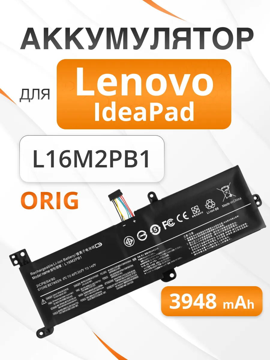 Аккумулятор L16M2PB1 для ноутбука Ideapad