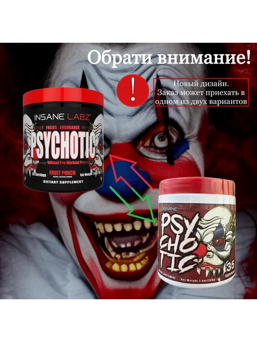 INSANE LABZ Предтренировочный комплекс Психотик Cherry limeade, вариант