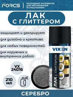 Лак с глиттером, блестками для декора VX24016 Серебро Vixen 175277706 купить за 280 ₽ в интернет-магазине Wildberries