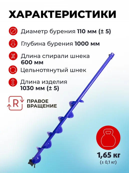 Helios Шнек для шуруповерта 110 Электрошторм правый, вариант, фото 2