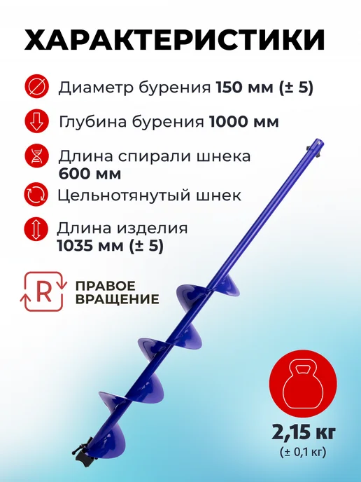 Helios Шнек для шуруповерта 150 Электрошторм правый, вариант, фото 3
