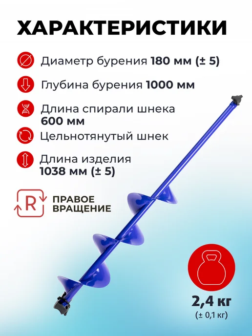 Helios Шнек для шуруповерта 180 Электрошторм правый, вариант, фото 2