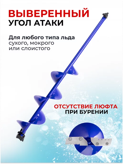 Helios Шнек для шуруповерта 180 Электрошторм правый, вариант, фото 3